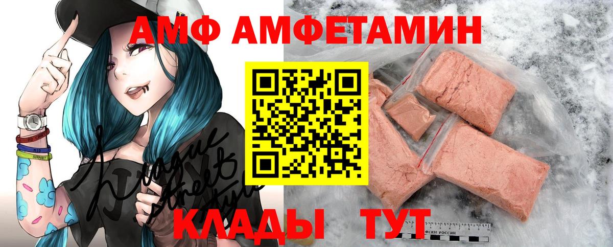 Amphetamine Premium  Вход с VPN  blacksprut ТОР  Лыткарино  АМФЕТАМИН  АМФ 
