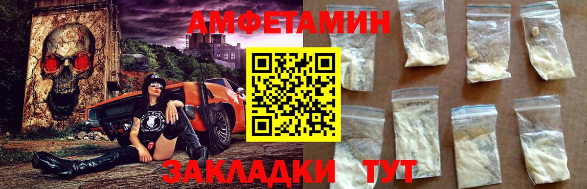 АМФЕТАМИН Premium Лыткарино