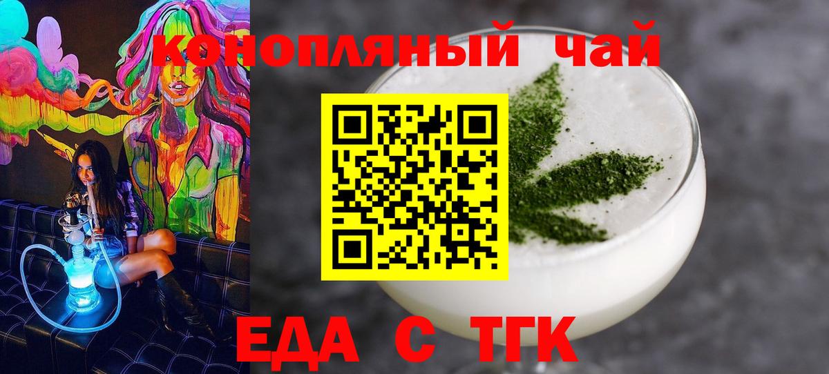 Cannafood конопля  Вход с VPN  Лыткарино 
