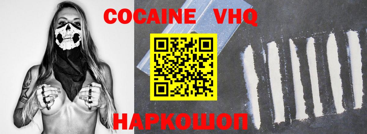 Кокаин 98%  Кокаин Эквадор  Вход с VPN  купить наркоту  Лыткарино 