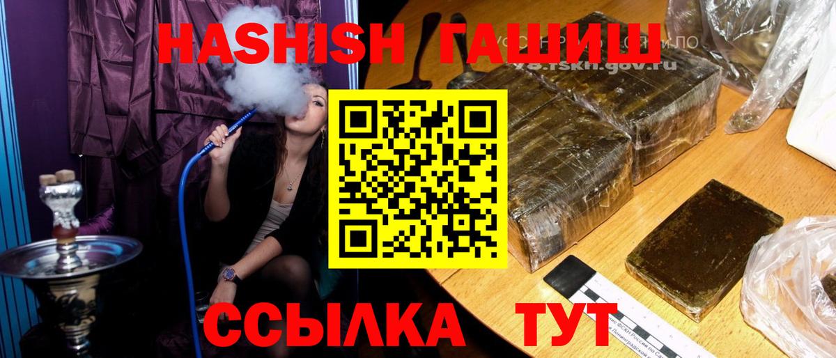 Гашиш hashish Лыткарино
