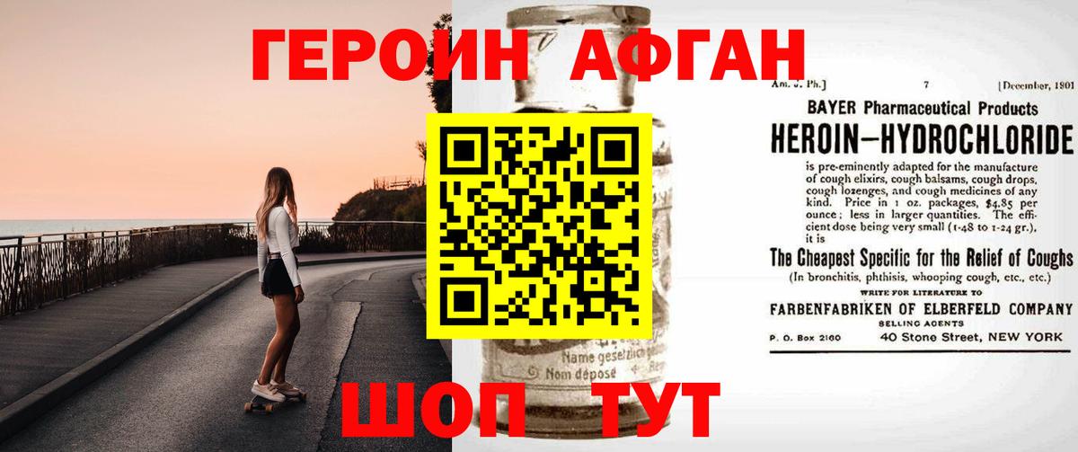 Героин белый  Вход с VPN  Лыткарино 