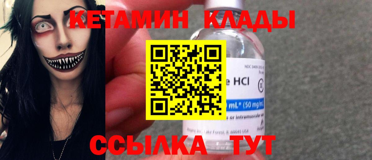 Лыткарино  КЕТАМИН VHQ  Вход с VPN 