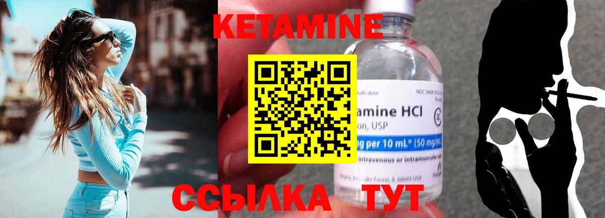 КЕТАМИН ketamine Лыткарино