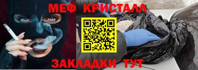 метамфетамин Краснодар