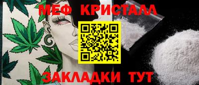 метамфетамин Краснодар