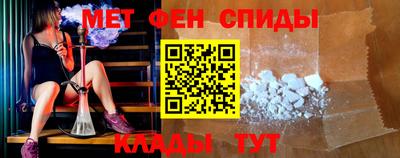 метамфетамин Краснодар