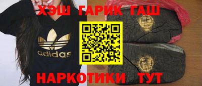 гидра Краснокаменск