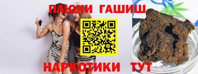 гидра Краснокаменск