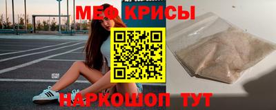 метамфетамин Краснодар