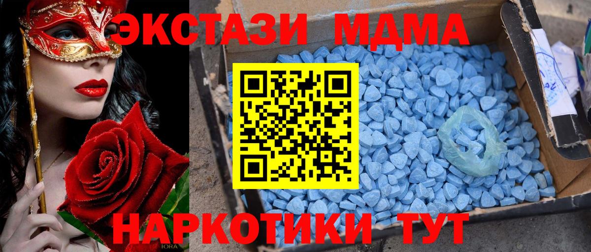 Лыткарино  MDMA молли  МДМА  MDMA Molly  Вход с VPN 