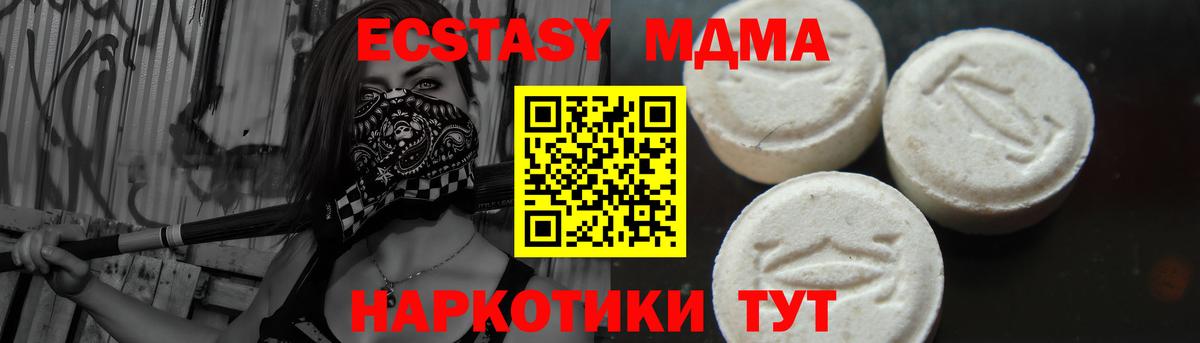 MDMA кристаллы Лыткарино