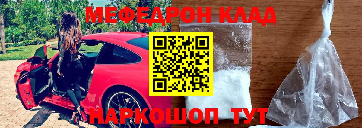 Меф мука  Вход с VPN  МЕФ  Лыткарино  Меф  Меф мука 