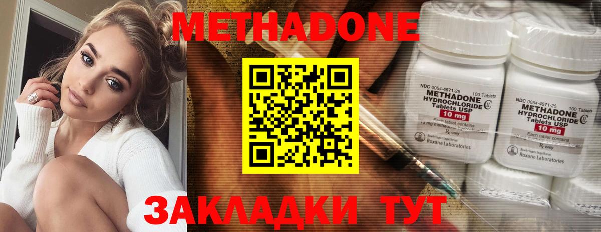 Лыткарино  МЕТАДОН мёд  Вход с VPN 