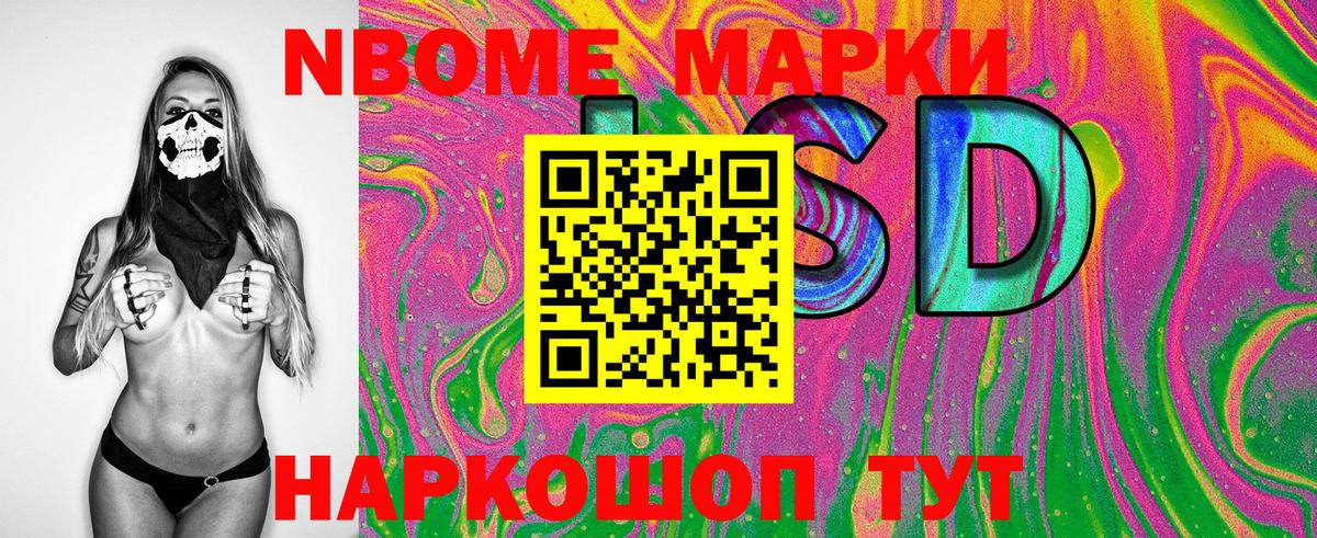 Наркотические марки 1,8мг  Наркотические марки 1,8мг  Лыткарино  Вход с VPN 