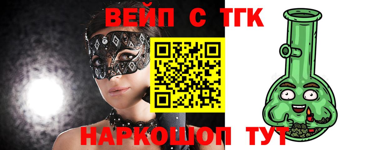 купить наркотик  Дистиллят ТГК вейп с тгк  мега ссылка  Лыткарино  Вход с VPN 